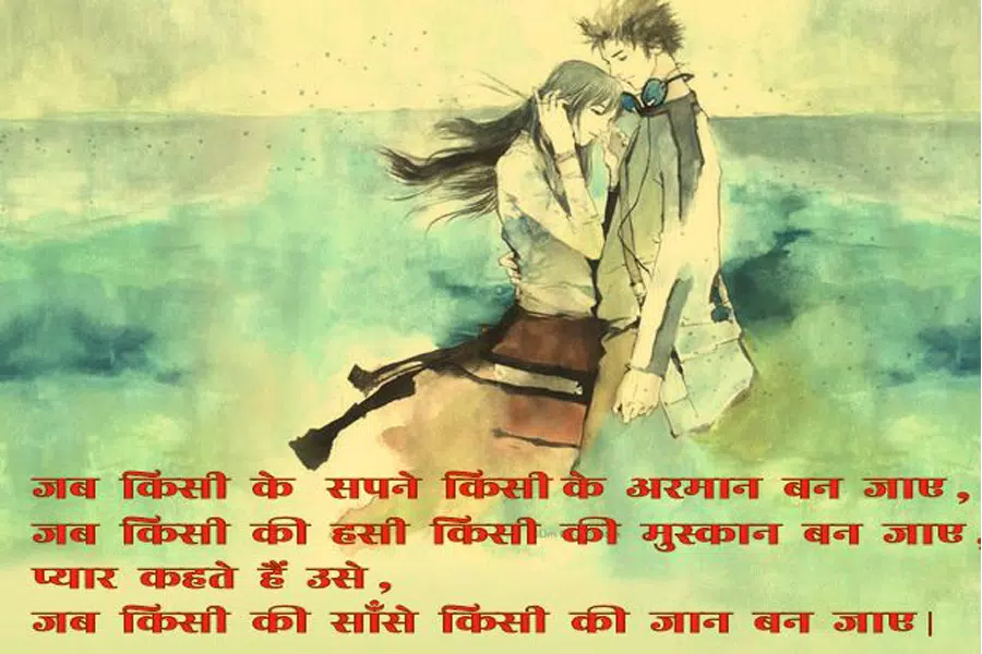 Hindi Love Shayari Image-Message-sms-Quotes-Wishes APK for Android Download Hindi Love Shayari Image-Message-sms-Quotes-Wishes APK for Android Download