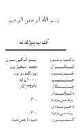 پښتو لیکني سمون Pashto Likana স্ক্রিনশট 1