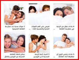 جميع اسرار الحياة الزوجية gönderen