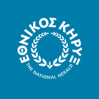 National Herald Greek Zeichen
