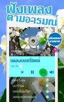 Love Mom Song 스크린샷 2