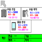 직업키우기2 아이콘