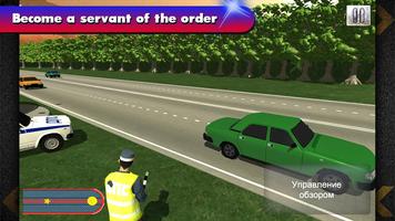 Highway Russian Police screenshot 3