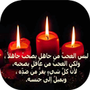 حكم معبرة بالصور APK