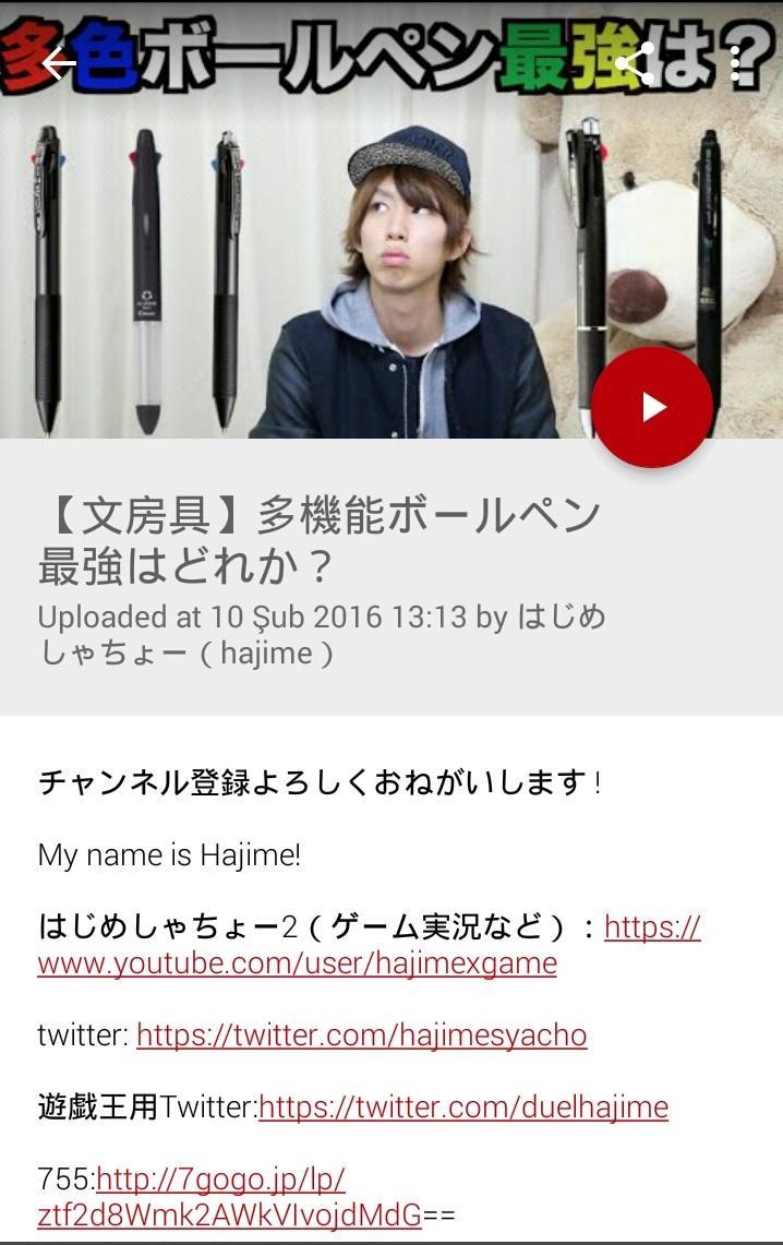 はじめしゃちょー Hajime For Android Apk Download