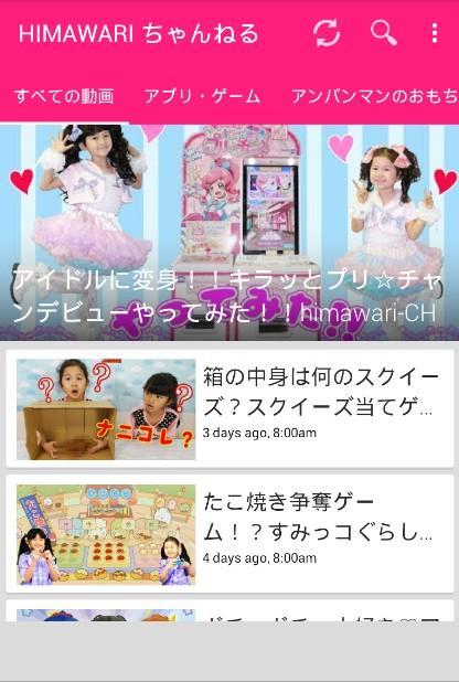 Himawariちゃんねる For Android Apk Download Himawariちゃんねる For Android Apk Download