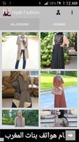 Hijab Fashion پوسٹر