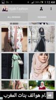 Hijab Fashion capture d'écran 1