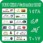 1438 Hijri / Calendar 2017 icône