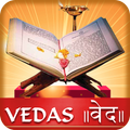 Hindu Vedas Videos