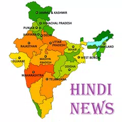 Baixar Samachar- The Hindi News App APK