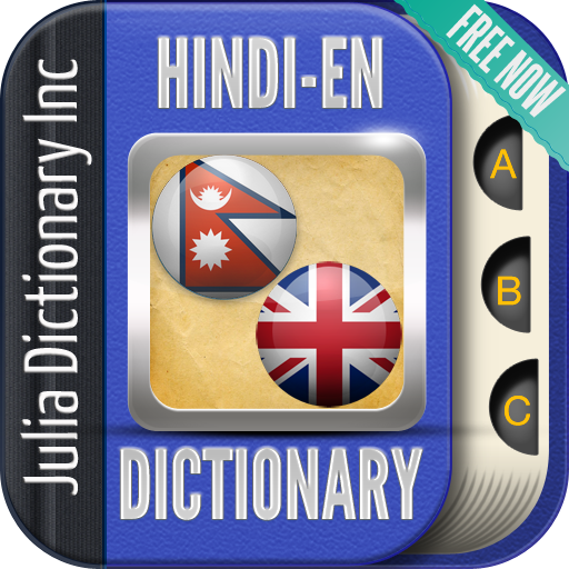 Hindi English Dictionary