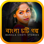 রাতের আধারে - বাংলা চটি গল্প