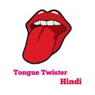 Tongue Twisters In Hindi أيقونة