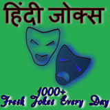 Fresh Hindi Jokes 2017 Offline-icoon