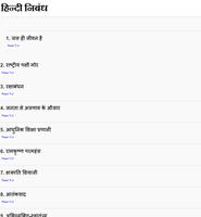 Hindi Essay Writing - निबंध 截图 3
