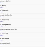 Hindi Essay Writing - निबंध screenshot 1