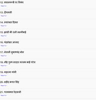Hindi Essay Writing - निबंध Screenshot 1