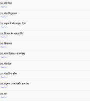 برنامه‌نما Hindi Essay Writing - निबंध عکس از صفحه