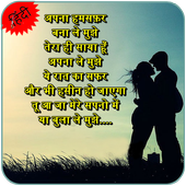 Hindi Quotes Pictures 2017 ícone