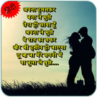 Hindi Quotes Pictures 2017 आइकन