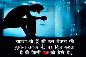 Hindi Quotes Pictures 2017 स्क्रीनशॉट 2
