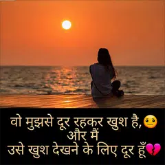 Hindi Love Shayari Pictures