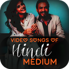 Video songs of Hindi Medium आइकन