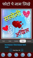 Photo pe shayari/nam likhne wala app-Write poetry captura de pantalla 3