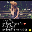 Hindi Shayari Image For Whatsapps