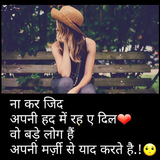 Hindi Shayari Image For Whatsapps icône