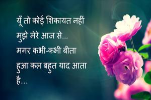 Hindi Shayari Image For Whatsapps capture d'écran 3