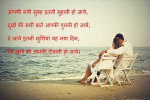 Hindi Shayari Image For Whatsapps الملصق