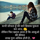 Hindi Shayari Image أيقونة