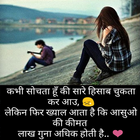 Hindi Shayari Image icône