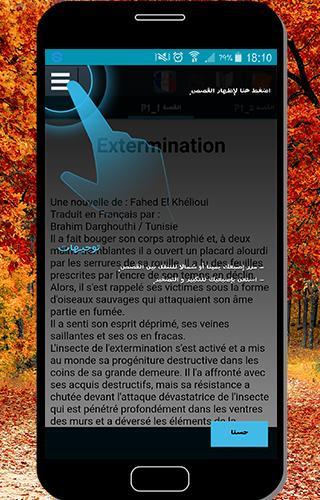 قصص فرنسية مترجمة For Android Apk Download