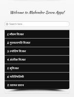 History of Science in Hindi -  Screenshot 1