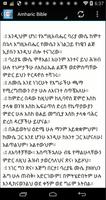 Amharic Bible (መጽሐፍ ቅዱስ) capture d'écran 2