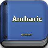 Amharic Bible