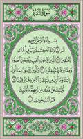 Al-Qur`an# Al-Baqorah скриншот 1