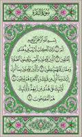 Al-Qur`an# Al-Baqorah स्क्रीनशॉट 1