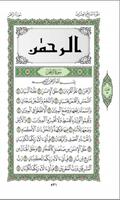 Al-Quran#Q.s Ar-Rahman&Fadilah screenshot 1