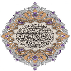Holy Quran ícone