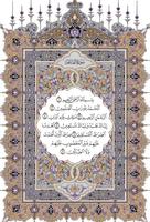 Holy Quran 截图 2