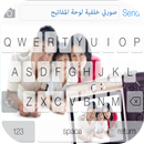 صورتي خلفية لوحة المفاتيح APK