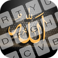 ALLAH Keyboard - Islamic Theme