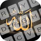 ALLAH Keyboard - Islamic Theme ikona