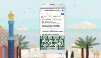 ALLAH Keyboard - Islamic Theme screenshot 1