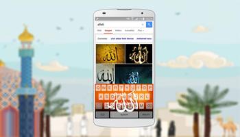 ALLAH Keyboard - Islamic Theme स्क्रीनशॉट 3