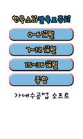 한국소아 발육 표준치(육아,아기,소아) gönderen